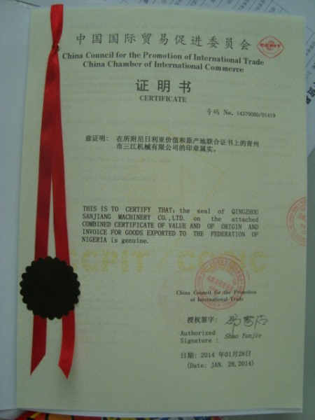 中國(guó)國(guó)際貿(mào)易促進(jìn)會(huì)出口尼日利亞CCVO認(rèn)證書(shū)